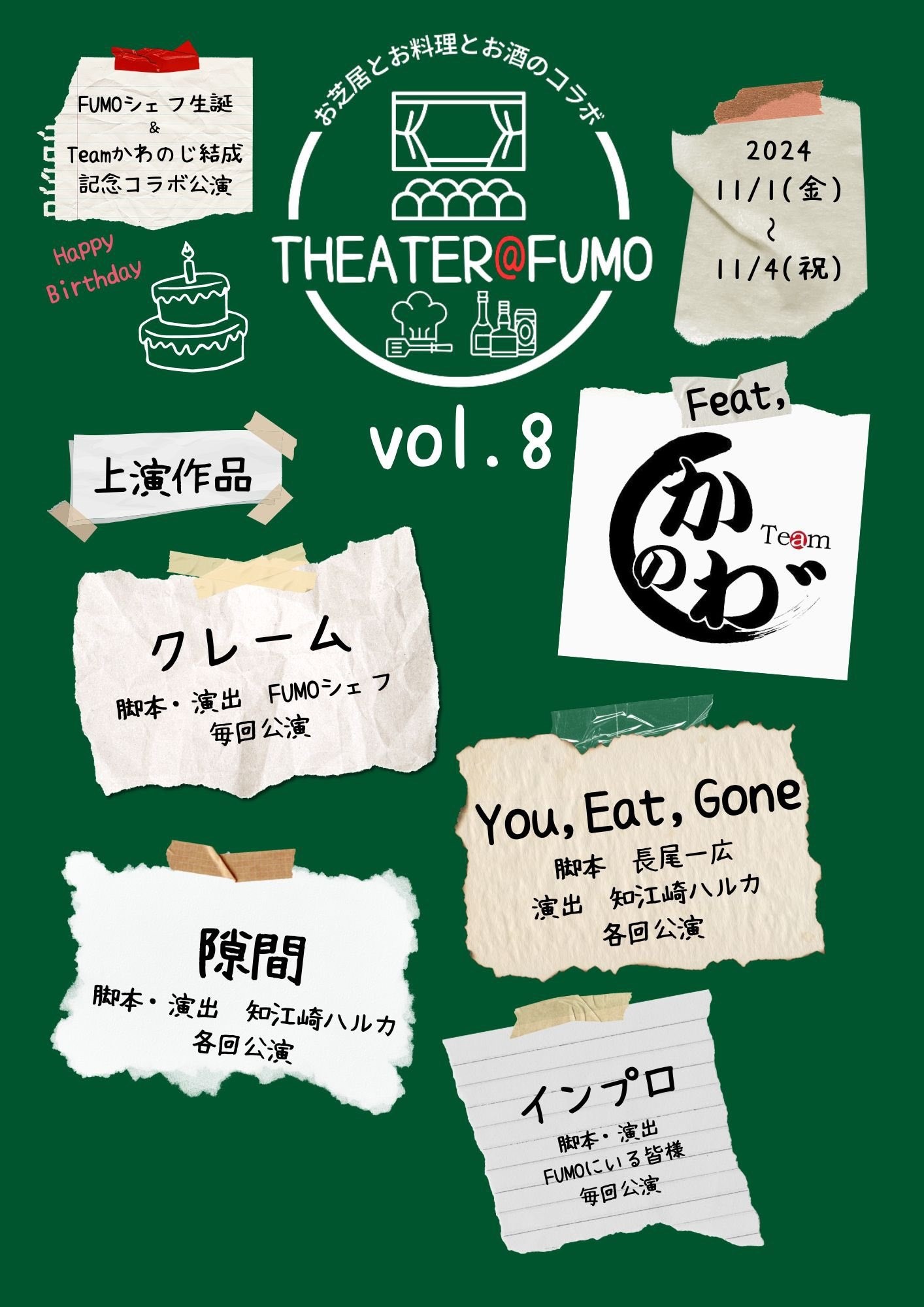 THEATER@FUMO